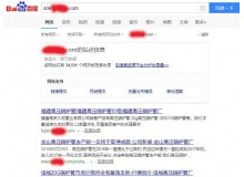 阿坝高压锅炉管厂上线三月百度收录