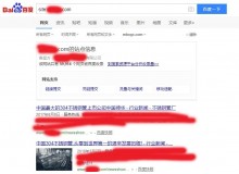 阿坝不锈钢管厂上线三月百度收录